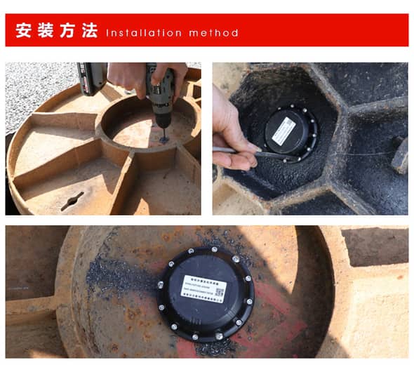 井蓋滿溢監測傳感器安裝方法