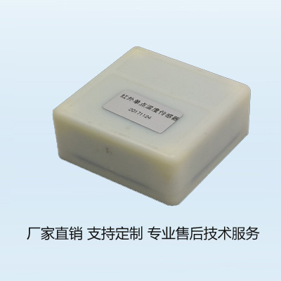 無線紅外單點溫度傳感器